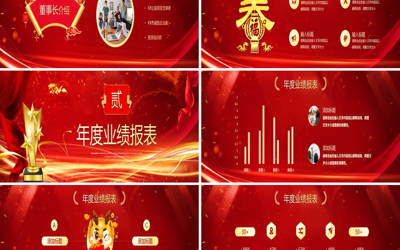 红金大气宽屏2024企业年度年会盛典PPT模板