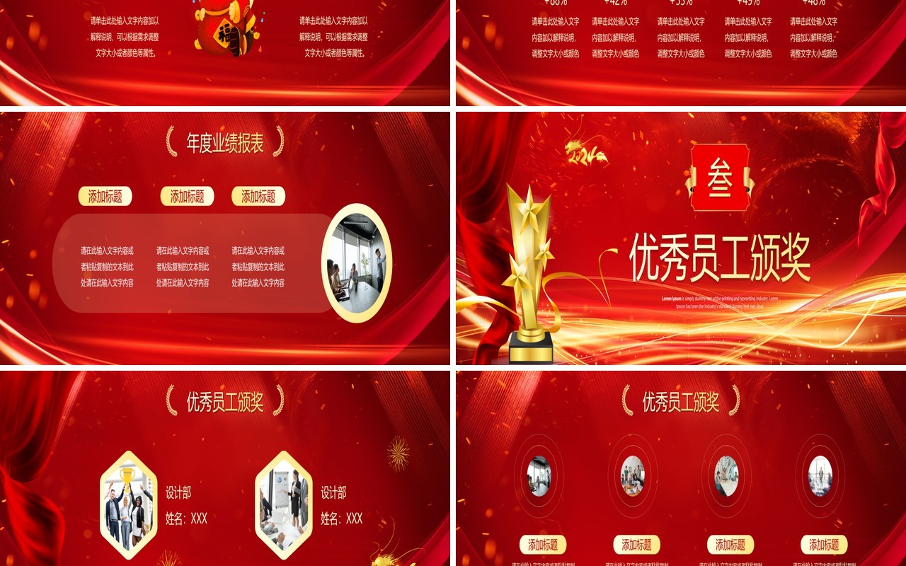 红金大气宽屏2024企业年度年会盛典PPT模板