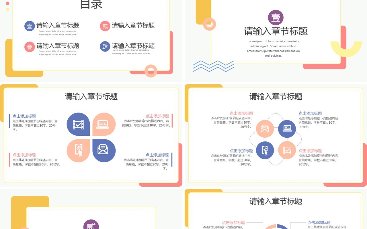 简约几何工作计划总结汇报PPT模板