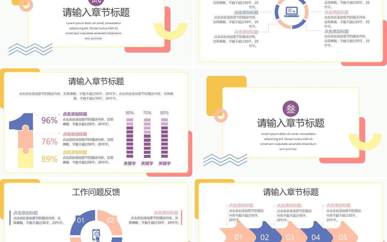 简约几何工作计划总结汇报PPT模板