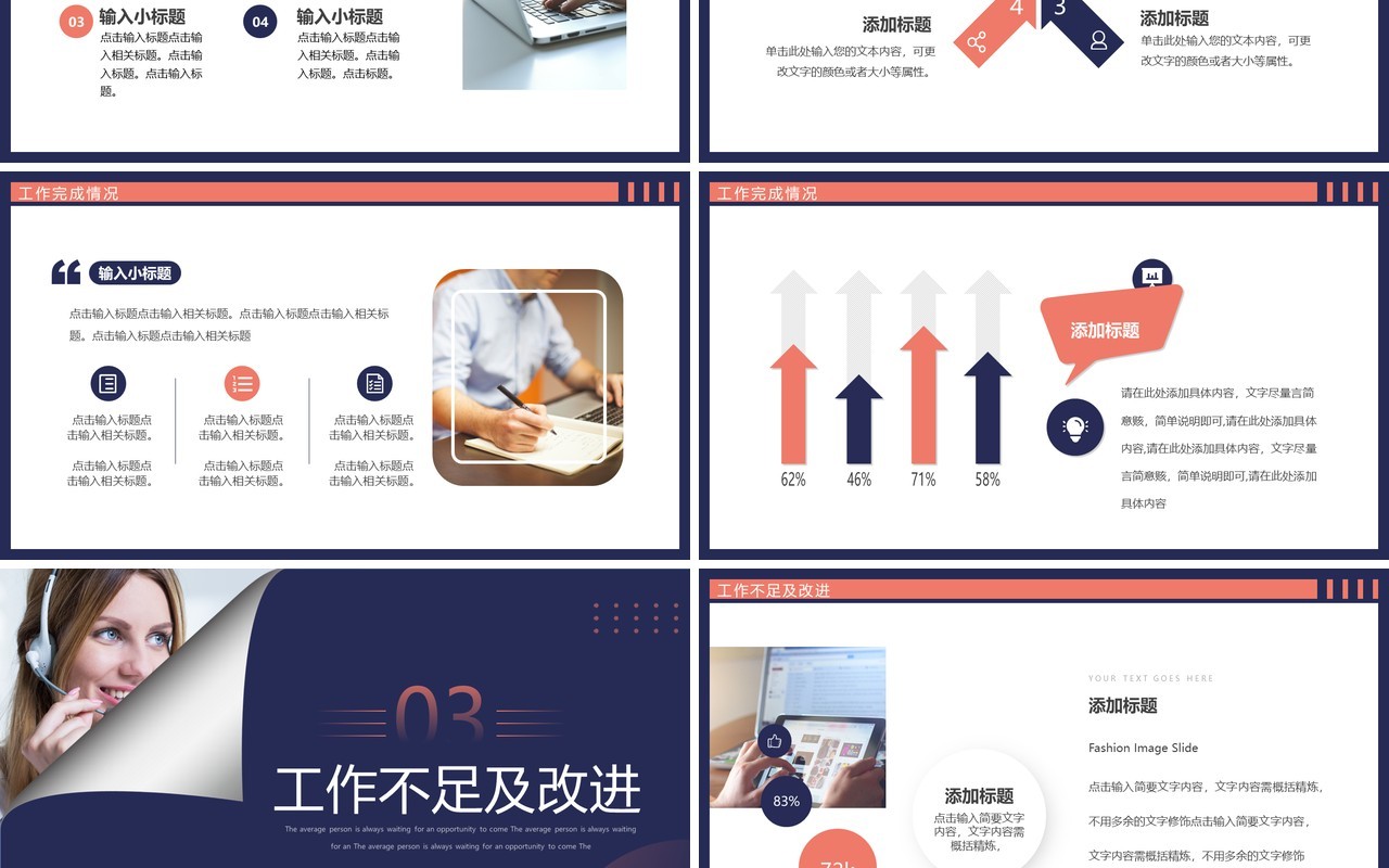 紫色商务风客服年终总结PPT通用模板