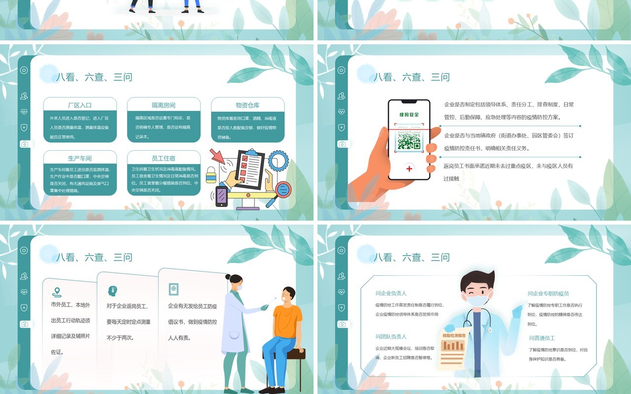 绿色清新风新冠疫情复工指南PPT模板