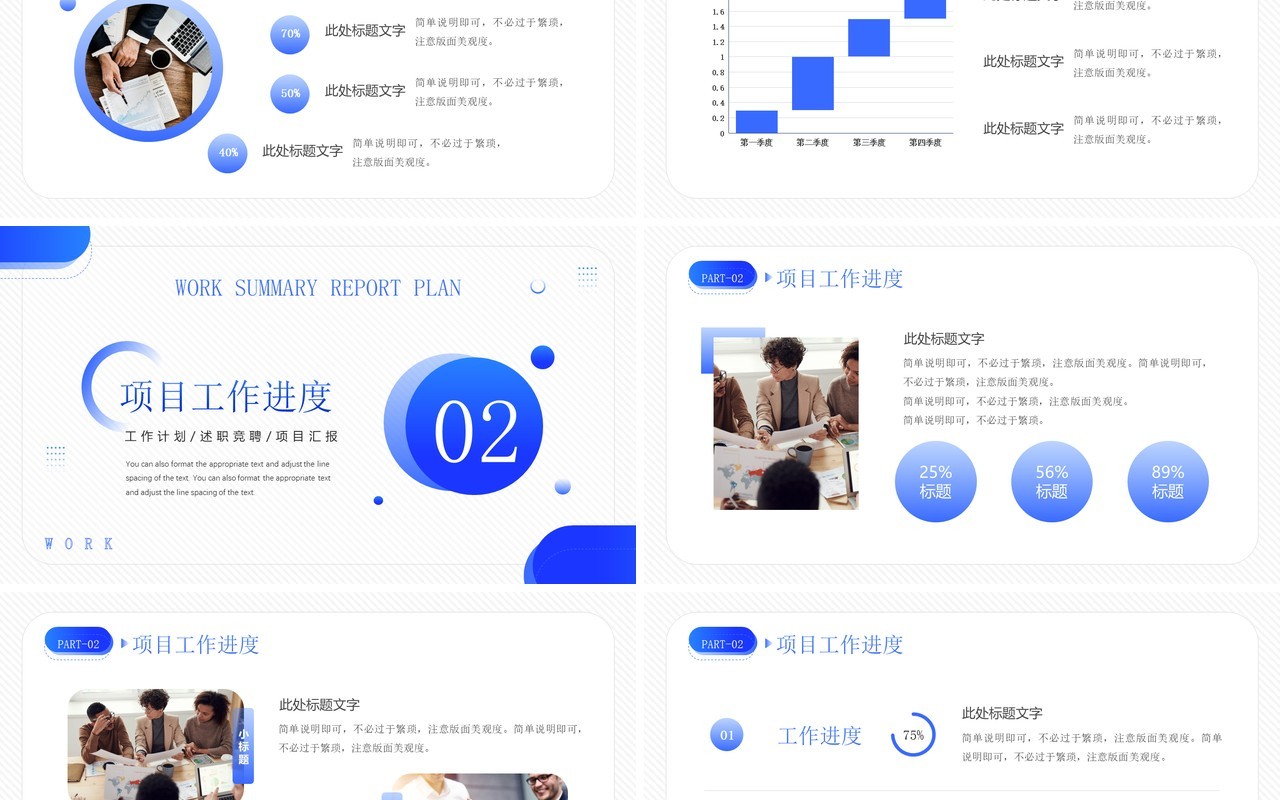 蓝色几何简约风工作总结汇报PPT模板