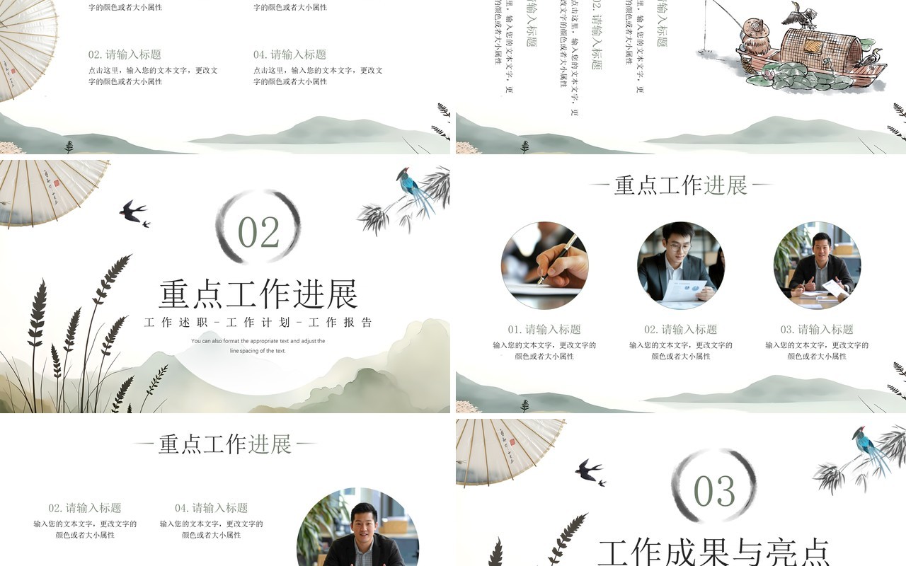绿色中国风二季度工作述职报告PPT模板