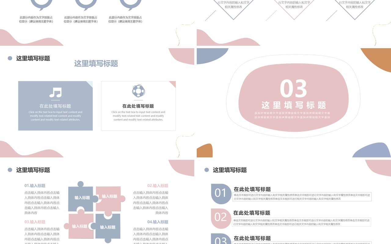 莫兰迪简约小清新工作总结汇报PPT模板