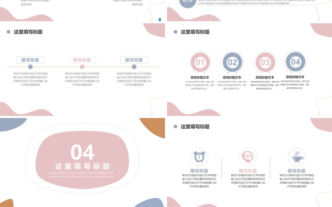莫兰迪简约小清新工作总结汇报PPT模板