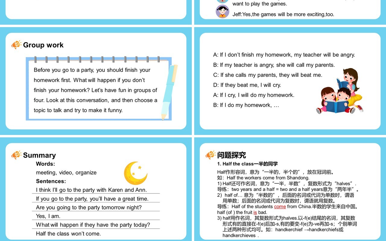 人教版八年级英语上册If you go to the party,you’ll have a good time!第1课时课件PPT模板