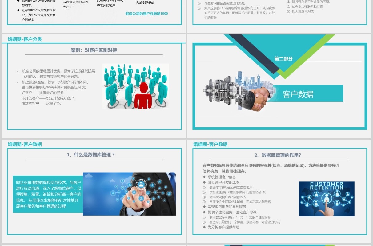蓝色图文客户管理关系培训PPT模板