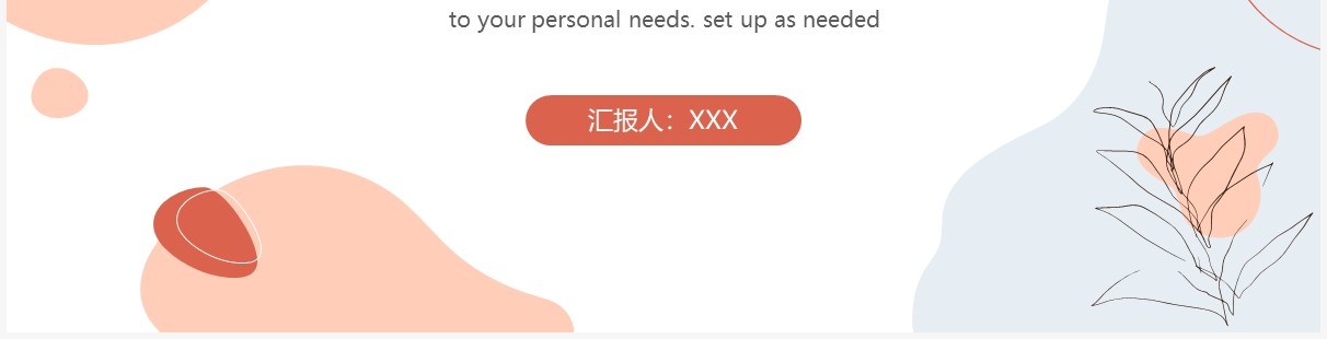 橙色简约风工作汇报总结PPT模板