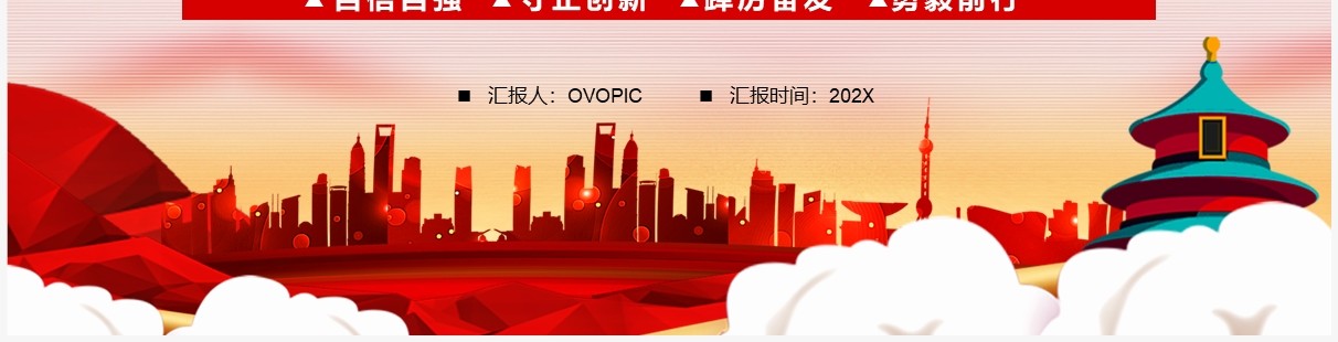 红色党政风中国式现代化的本质要求PPT模板