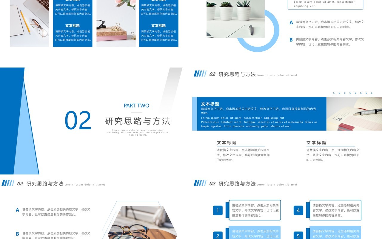 蓝色简约风毕业设计答辩学术报告汇报PPT模板