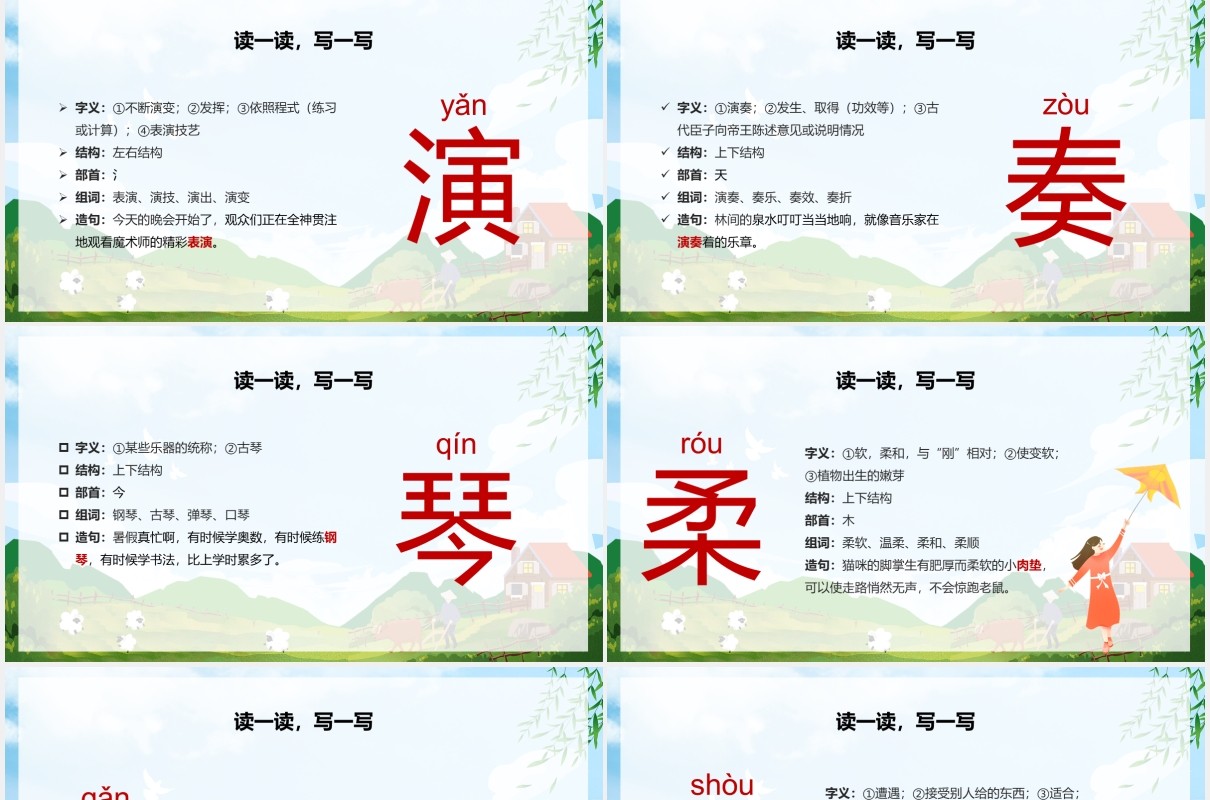 人教版三年级语文上册大自然的声音课件PPT模板