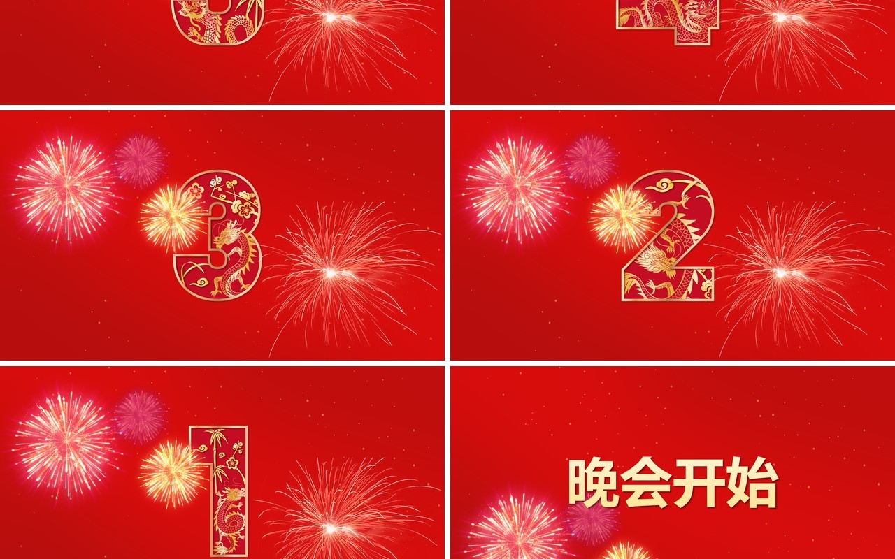 红色中国风2024龙年快闪PPT模板