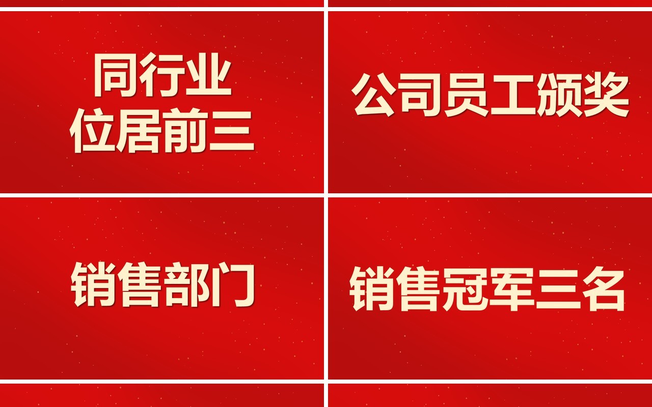 红色中国风2024龙年快闪PPT模板