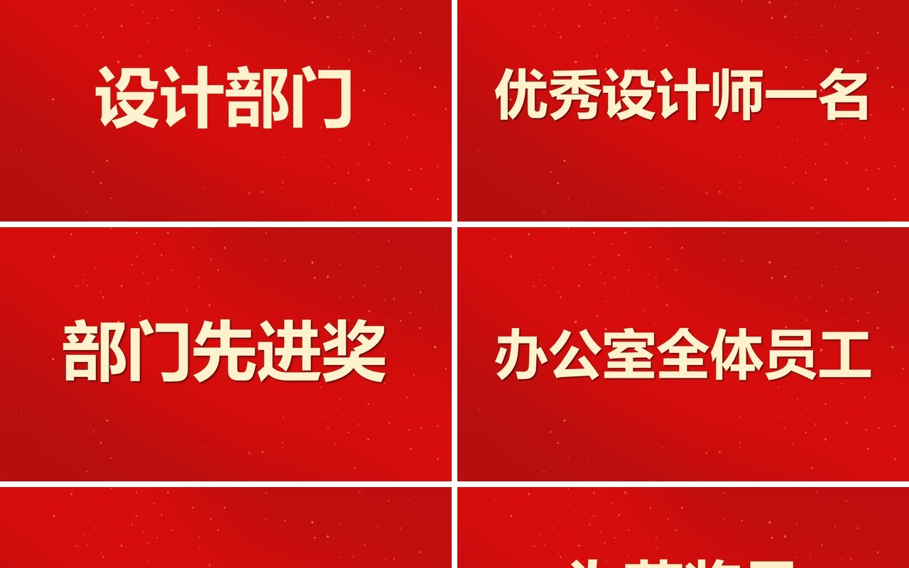 红色中国风2024龙年快闪PPT模板