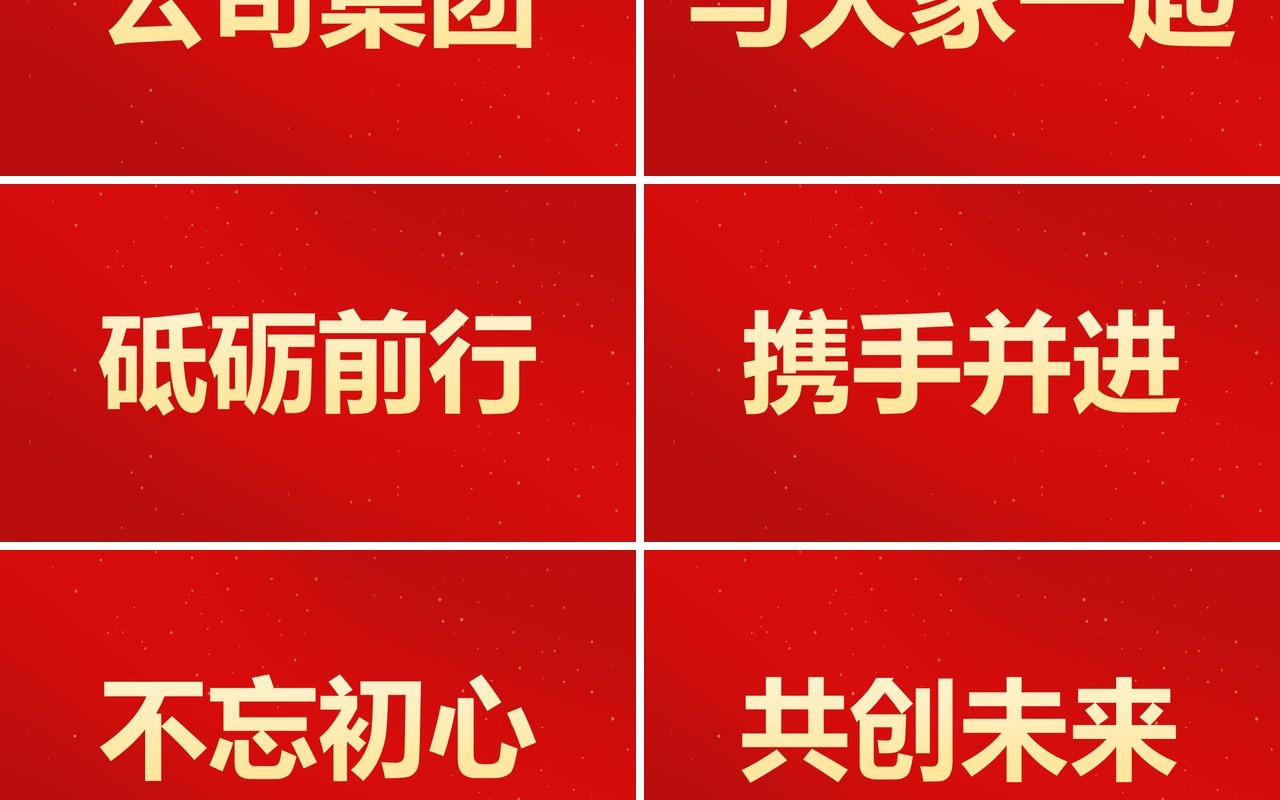 红色中国风2024龙年快闪PPT模板
