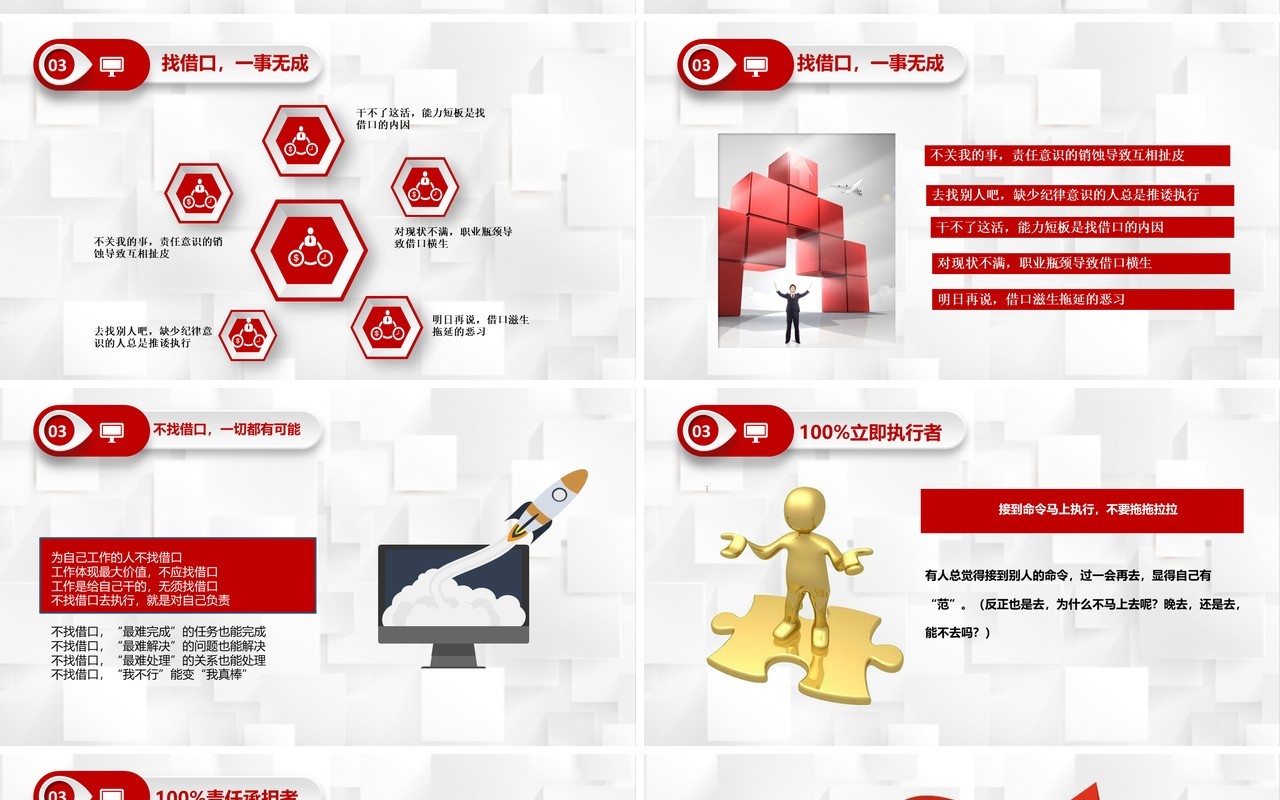 企业文化团队凝聚力员工培训PPT模板15