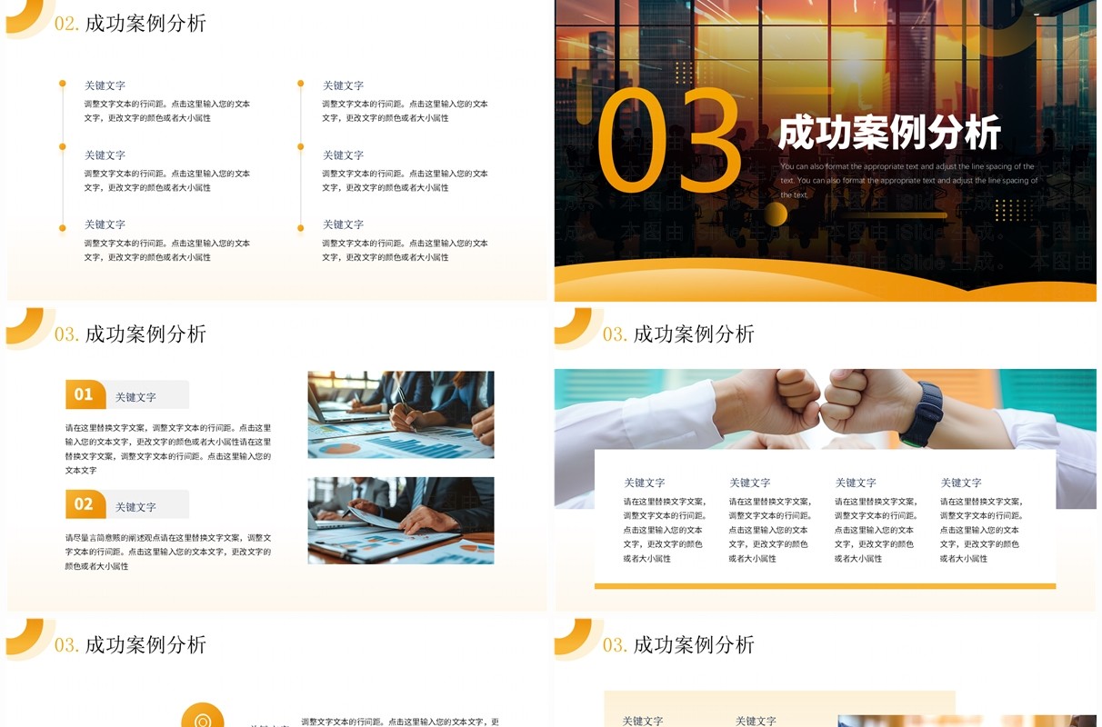 黄色商务风季度工作总结计划PPT通用模板