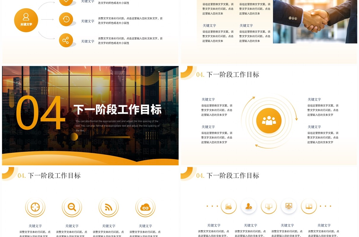 黄色商务风季度工作总结计划PPT通用模板