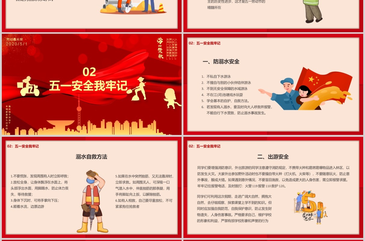 红色劳动光荣五一劳动节主题班会课件PPT模板