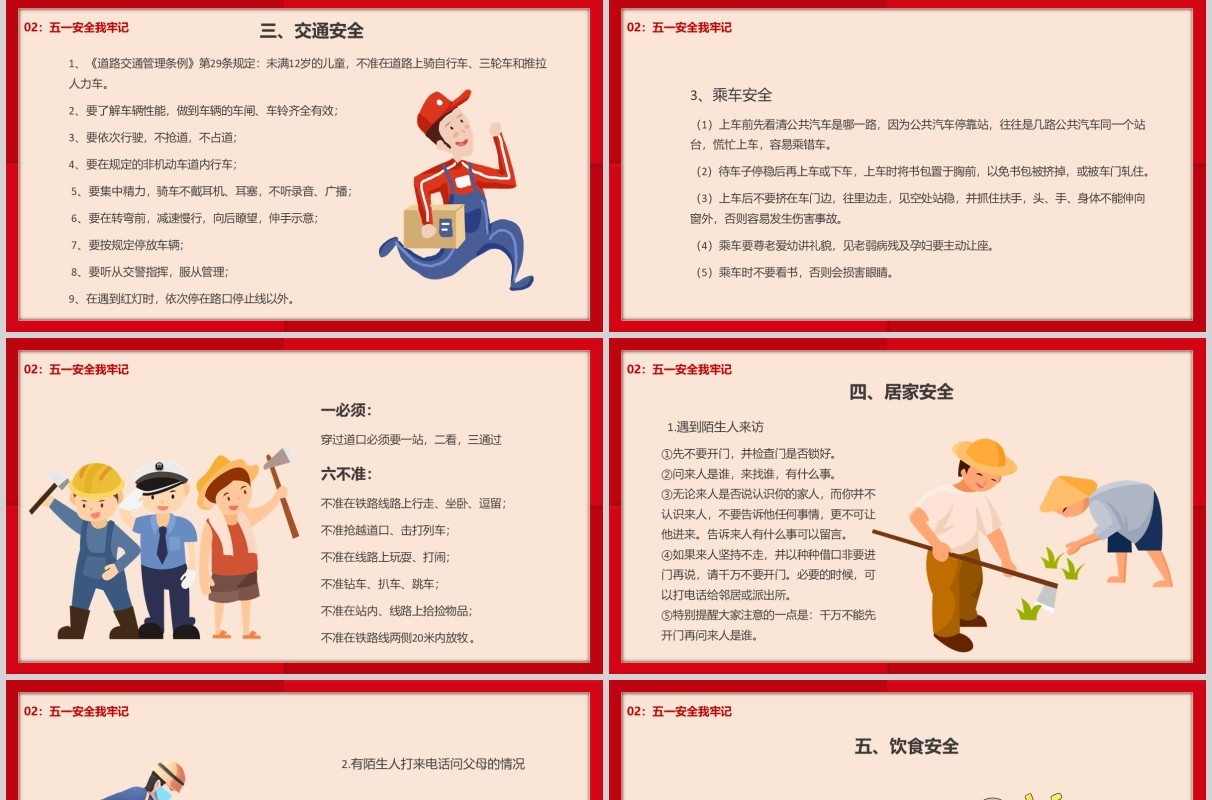 红色劳动光荣五一劳动节主题班会课件PPT模板