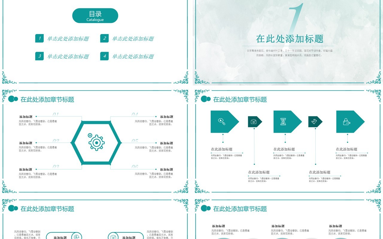绿色小清新工作汇报计划总结PPT模板
