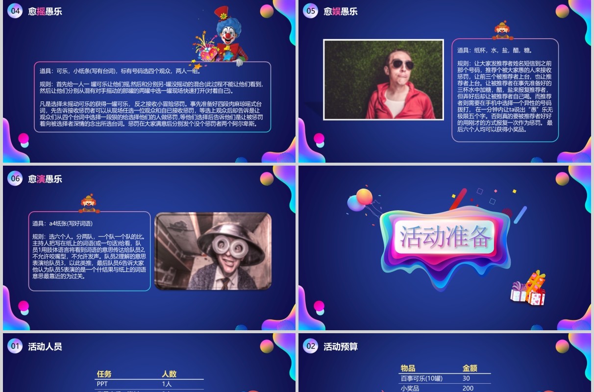 蒸汽波风格愚人节愚乐无极限节创意活动方案策划书PPT模板