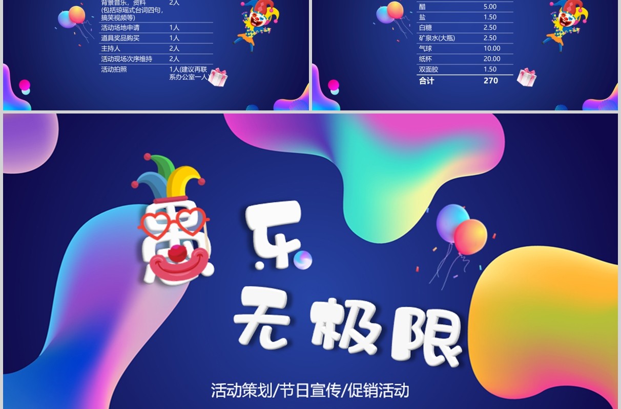 蒸汽波风格愚人节愚乐无极限节创意活动方案策划书PPT模板