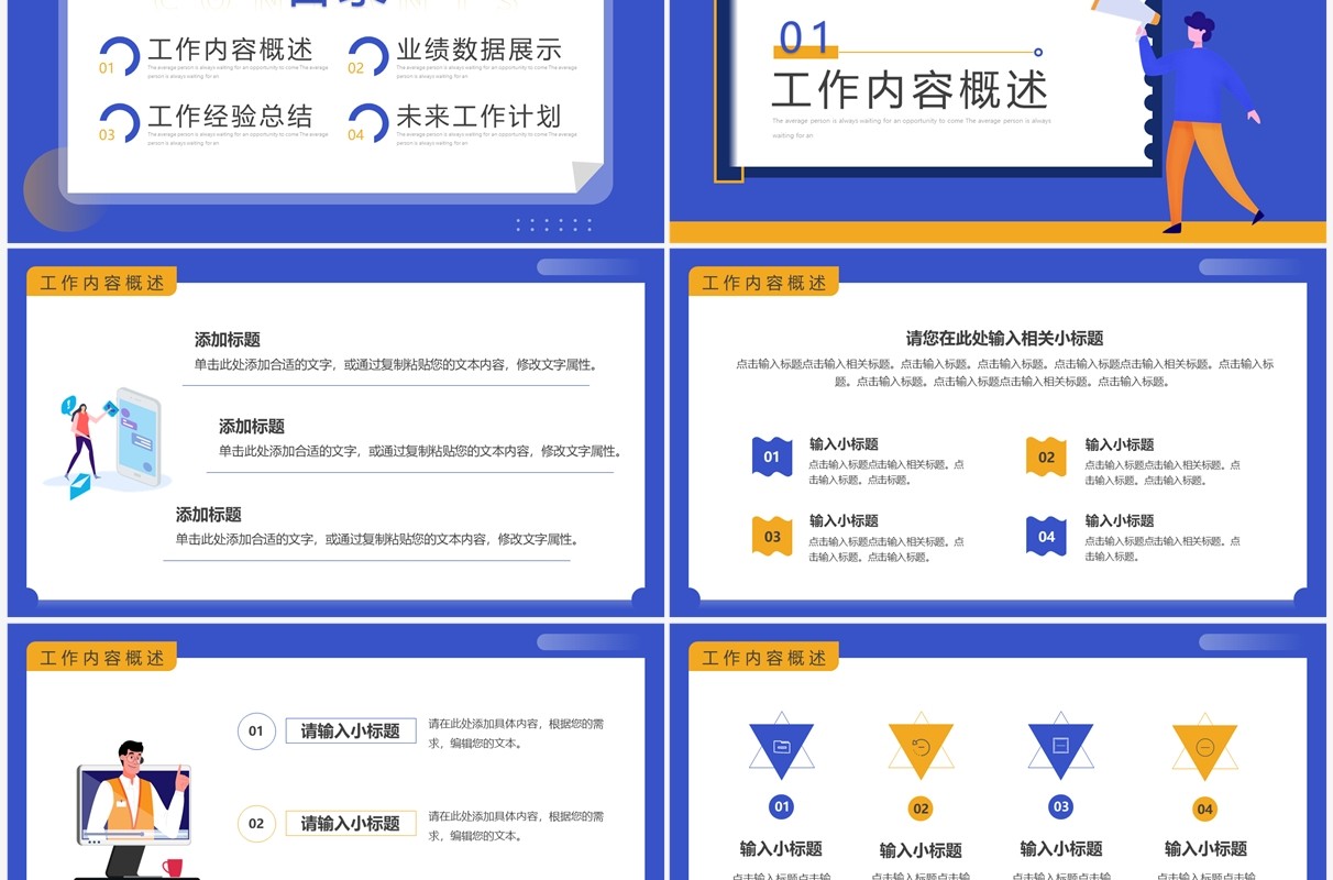 紫色扁平化互联网行业工作汇报PPT模板