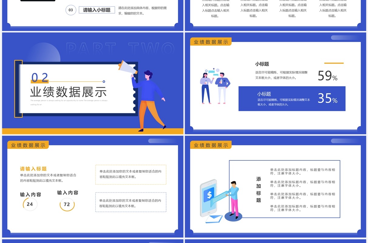 紫色扁平化互联网行业工作汇报PPT模板
