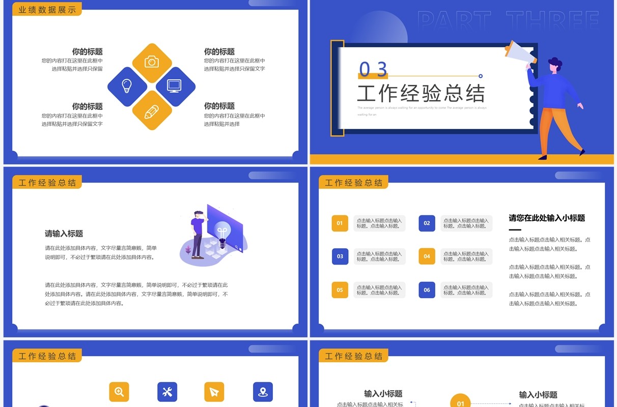 紫色扁平化互联网行业工作汇报PPT模板