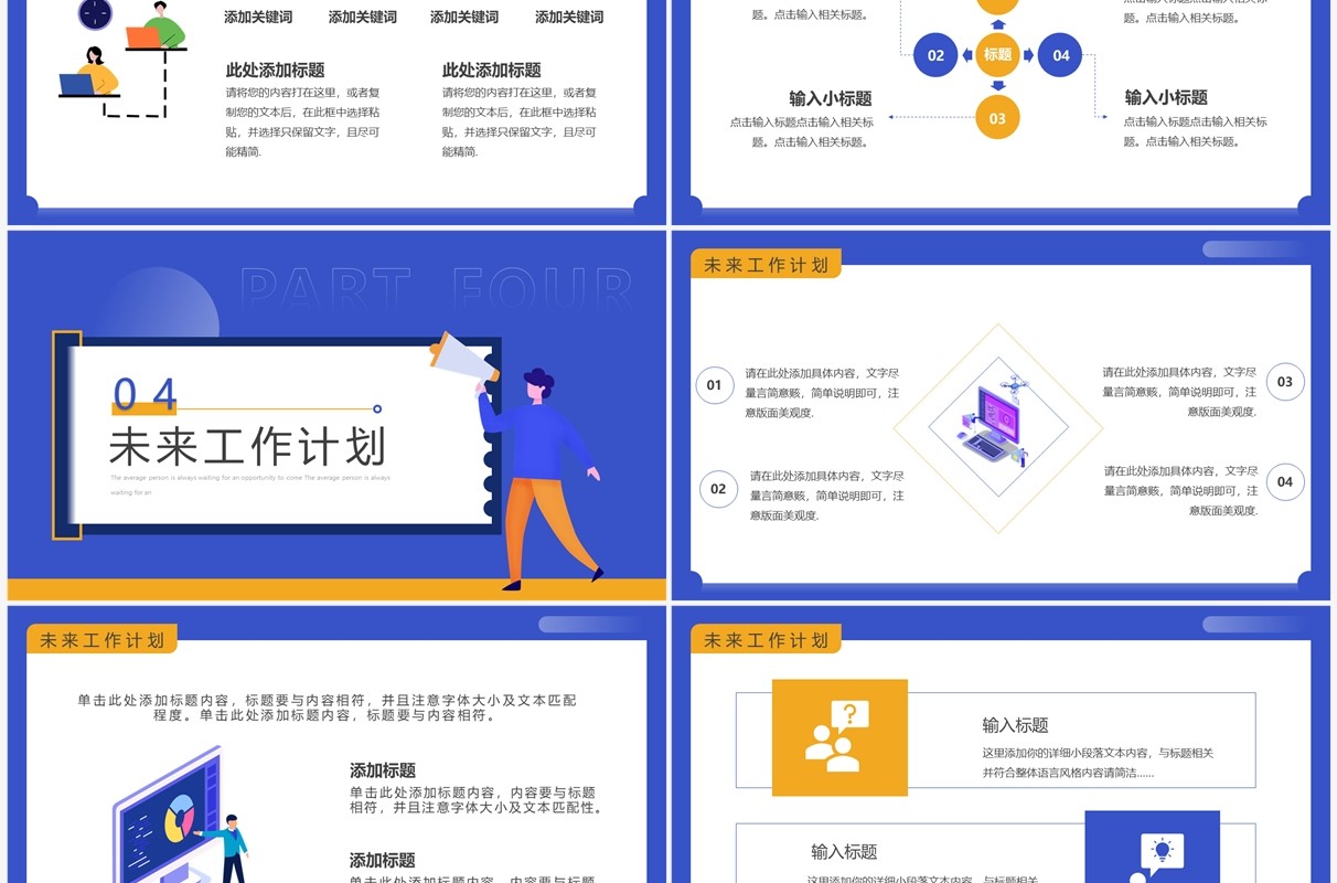 紫色扁平化互联网行业工作汇报PPT模板