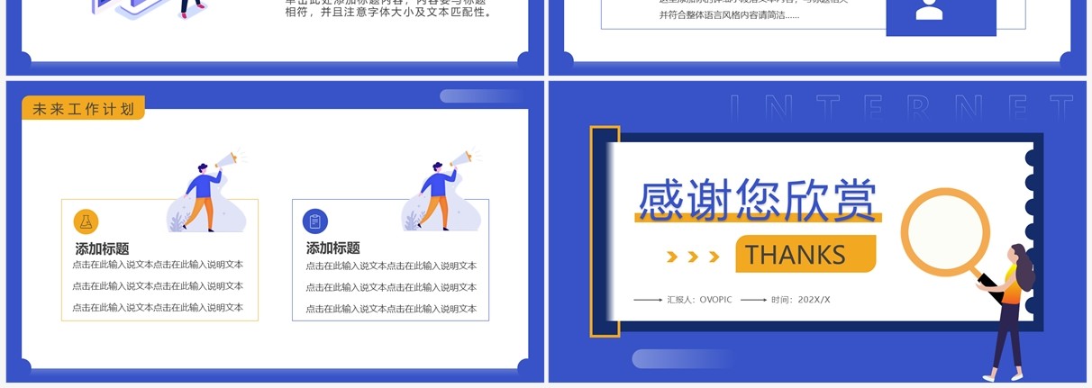紫色扁平化互联网行业工作汇报PPT模板