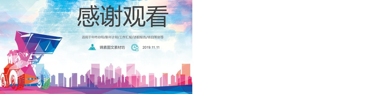 安全生产工作汇报安全生产第一季PPT模板