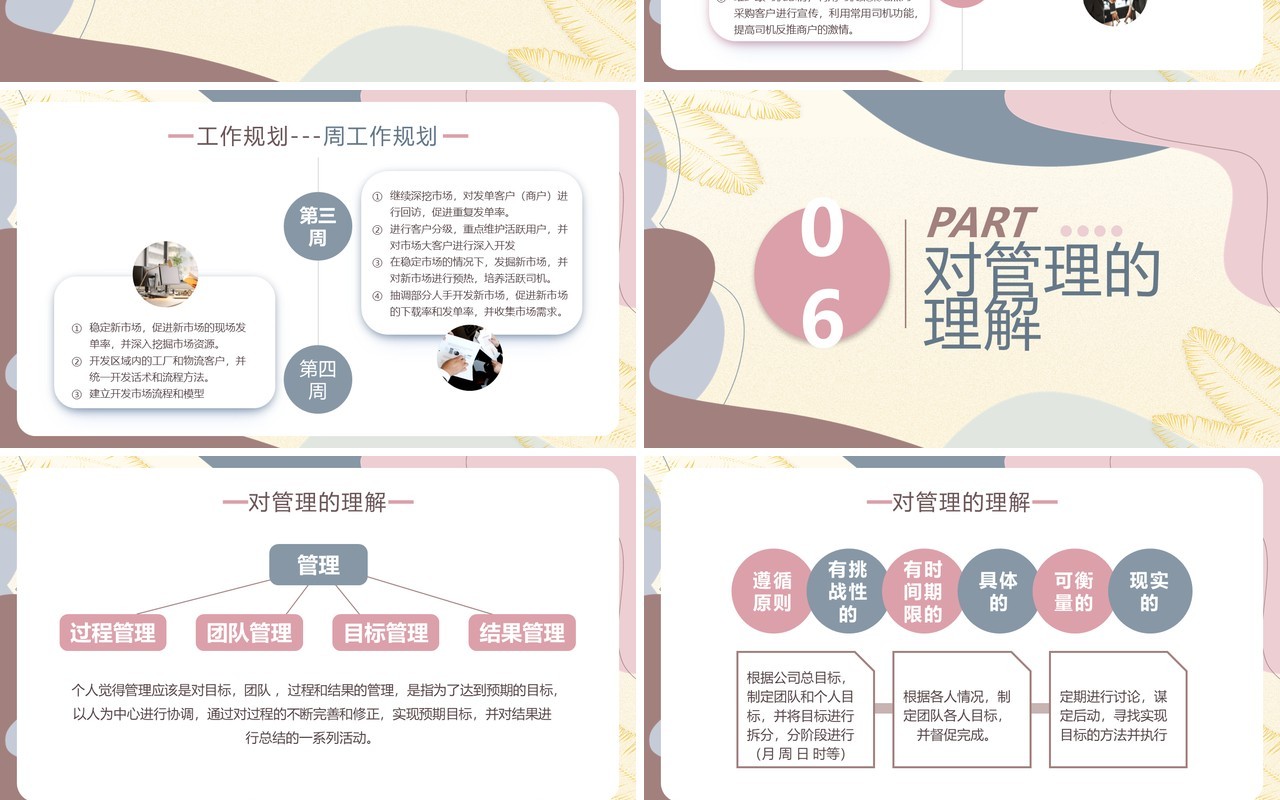 莫兰迪简约风岗位竞聘报告PPT模板