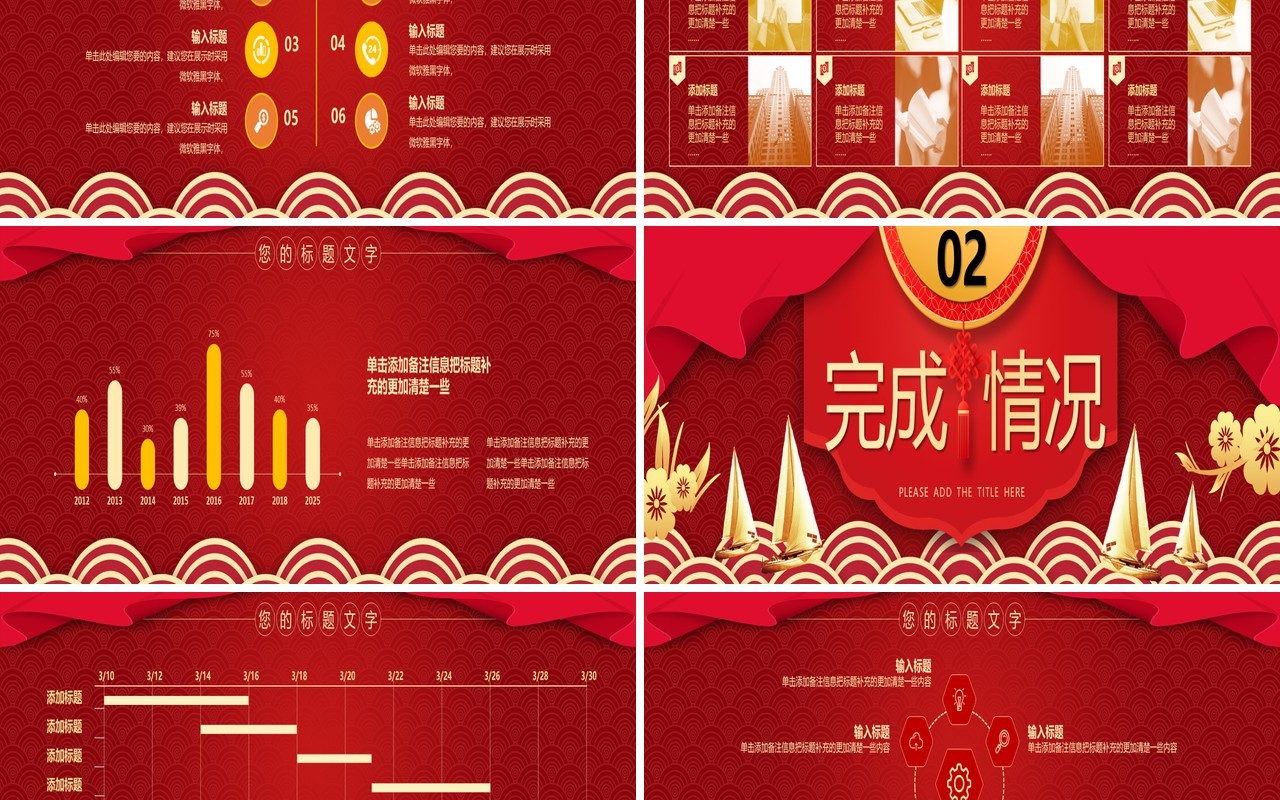 红色创意大气2021乘风破浪公司年会年终工作总结报告宽屏PPT模板