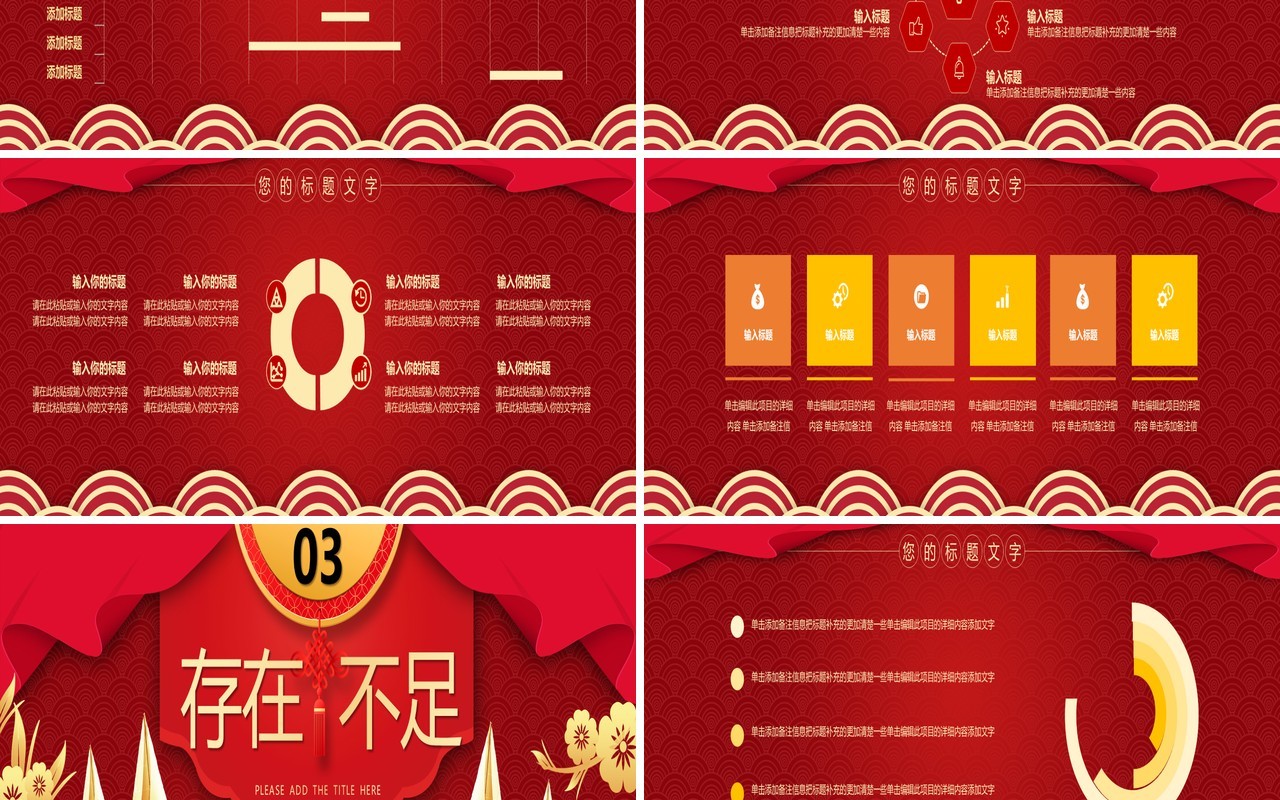 红色创意大气2021乘风破浪公司年会年终工作总结报告宽屏PPT模板
