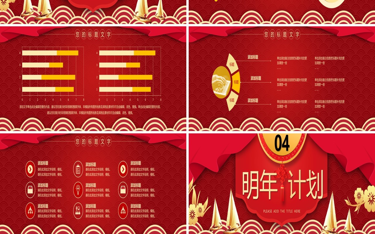 红色创意大气2021乘风破浪公司年会年终工作总结报告宽屏PPT模板