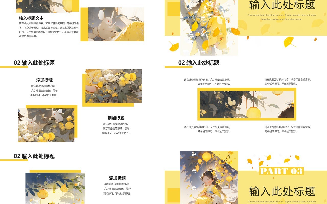 黄色插画风你好八月PPT通用模板