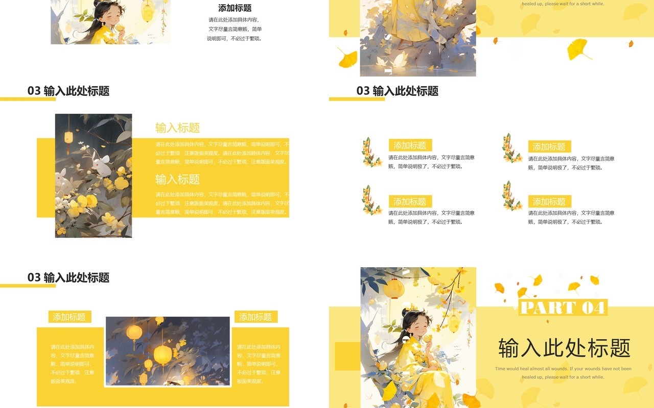 黄色插画风你好八月PPT通用模板