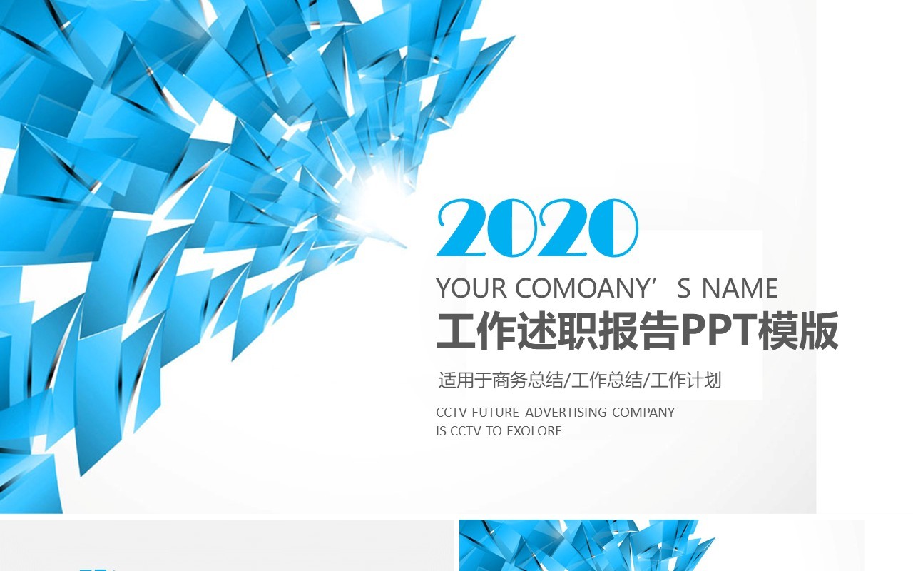 创新工作总结PPT模板汇报