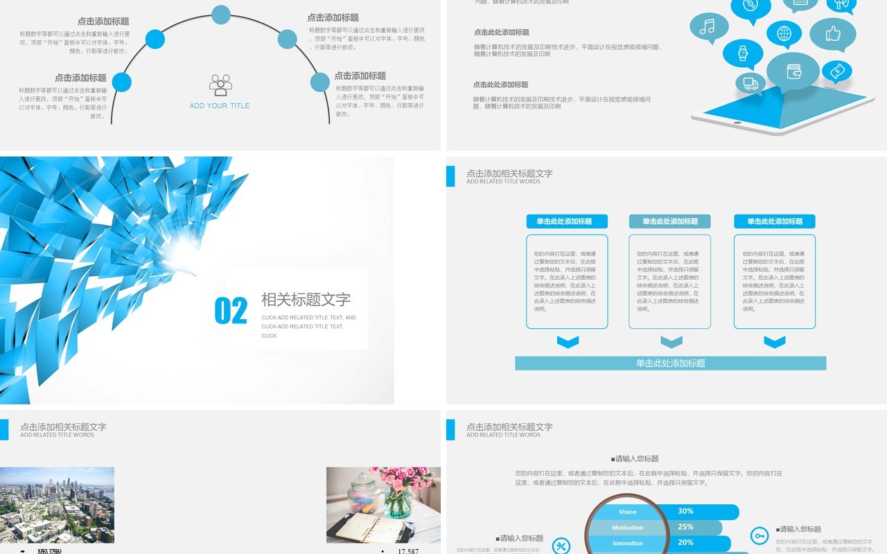 创新工作总结PPT模板汇报