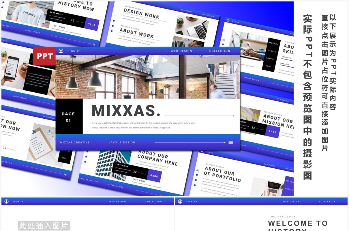 简约蓝色工作报告计划汇报通用PPT模板Mixxas Powerpoint Template
