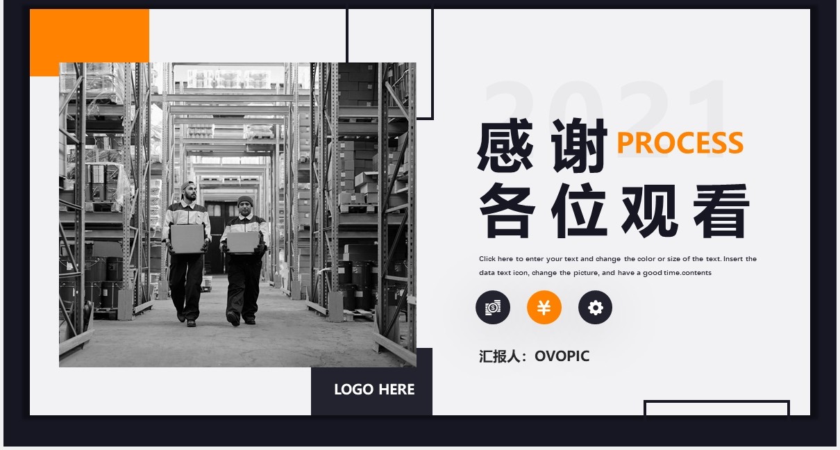 简约风公司仓库安全管理知识培训PPT模板