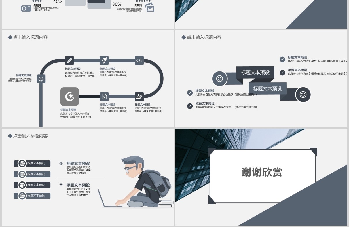 商务简约工作复盘总结汇报PPT模板