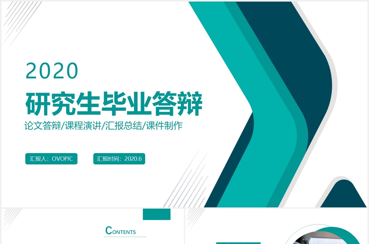 绿色研究生毕业答辩动态PPT模板