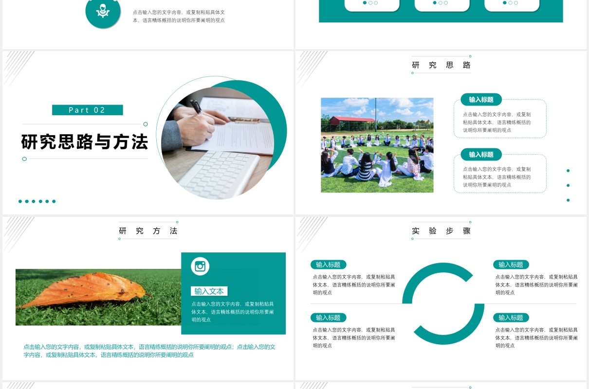 绿色研究生毕业答辩动态PPT模板
