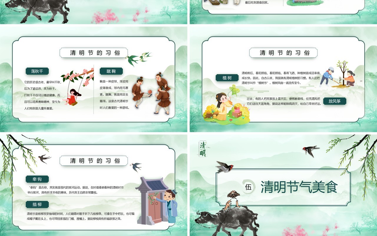 绿色中国风走进传统缅怀先烈主题班会PPT模板
