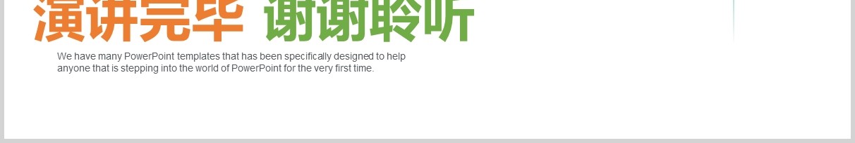 简洁大气企业员工管理绩效考核薪酬管理ppt模板