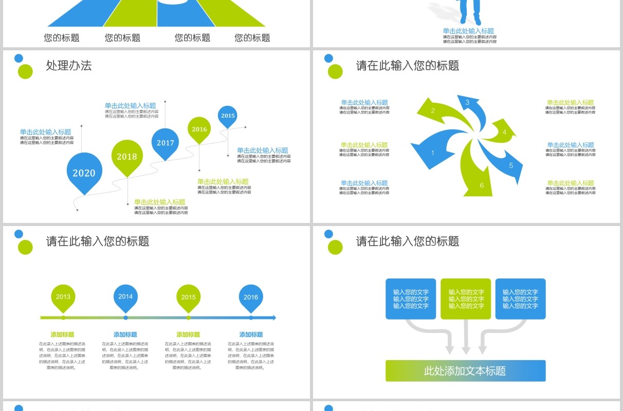简洁大气企业员工管理绩效考核薪酬管理ppt模板